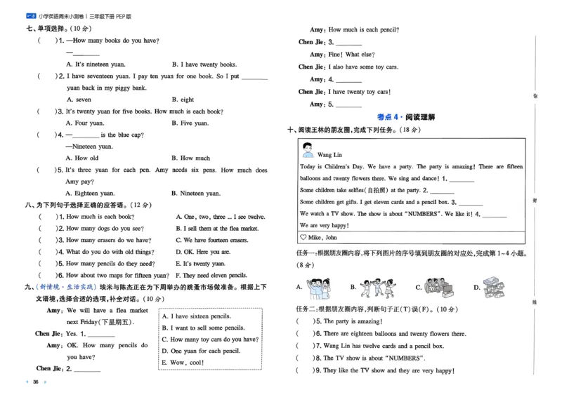三下26春英语人教PEP一本周末小测卷_周末预测小卷_2026《一本&bull;周末小测卷》英语人教