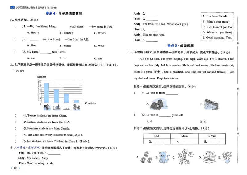 三下26春英语人教PEP一本周末小测卷_周末预测小卷_2026《一本&bull;周末小测卷》英语人教