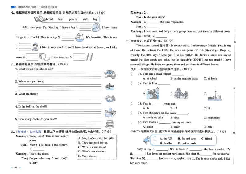 三下26春英语人教PEP一本周末小测卷_周末预测小卷_2026《一本&bull;周末小测卷》英语人教