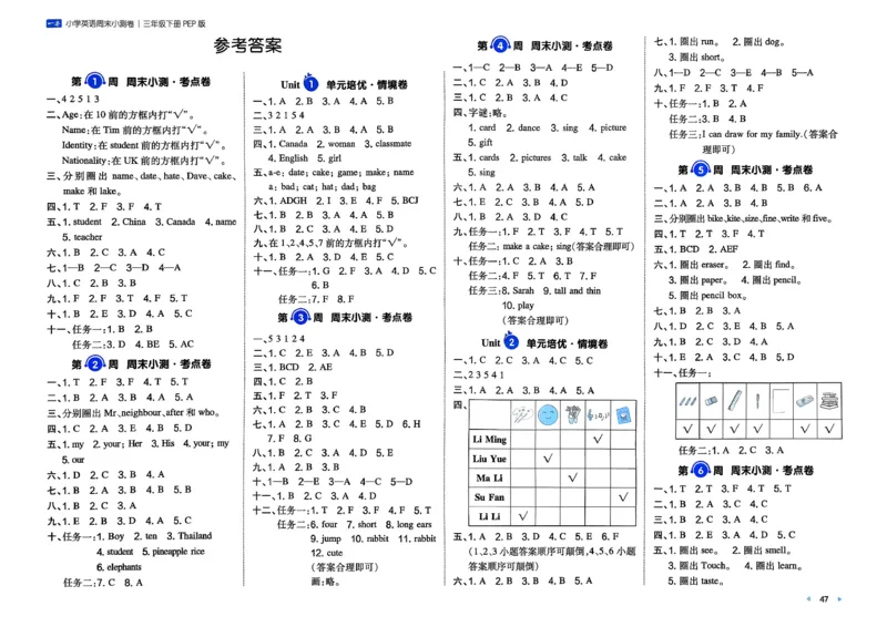 三下26春英语人教PEP一本周末小测卷_周末预测小卷_2026《一本&bull;周末小测卷》英语人教