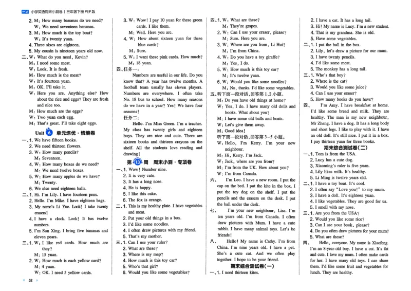 三下26春英语人教PEP一本周末小测卷_周末预测小卷_2026《一本&bull;周末小测卷》英语人教