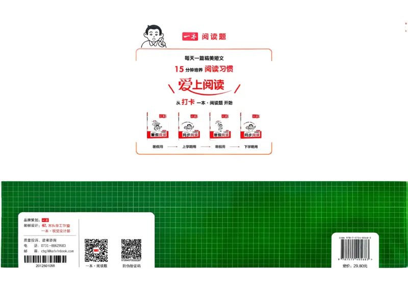 三下26春英语人教PEP一本周末小测卷_周末预测小卷_2026《一本&bull;周末小测卷》英语人教
