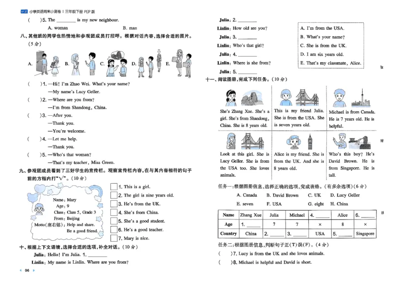 三下26春英语人教PEP一本周末小测卷_周末预测小卷_2026《一本&bull;周末小测卷》英语人教