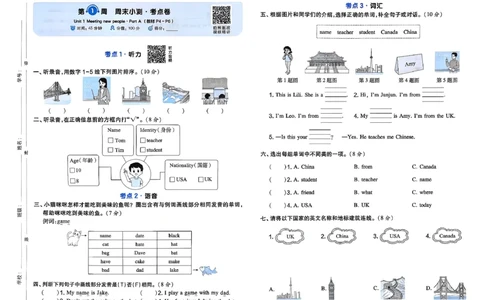 三下26春英语人教PEP一本周末小测卷_周末预测小卷_2026《一本&bull;周末小测卷》英语人教