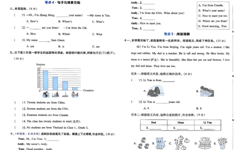 三下26春英语人教PEP一本周末小测卷_周末预测小卷_2026《一本&bull;周末小测卷》英语人教