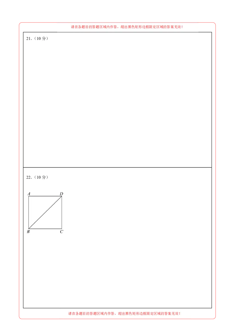 数学（连云港卷）（答题卡）_中考复习资料_语数英物化_2数学中考复习_赠送：2025中考模拟题_2025年数学押题预测_数学（连云港卷）-2025年中考押题预测卷
