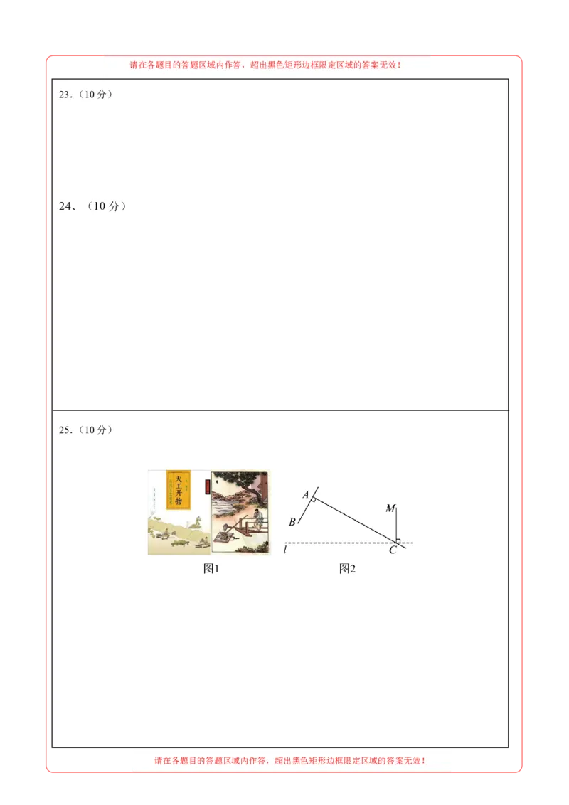 数学（连云港卷）（答题卡）_中考复习资料_语数英物化_2数学中考复习_赠送：2025中考模拟题_2025年数学押题预测_数学（连云港卷）-2025年中考押题预测卷