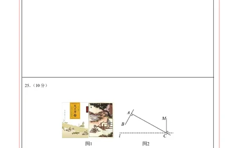 数学（连云港卷）（答题卡）_中考复习资料_语数英物化_2数学中考复习_赠送：2025中考模拟题_2025年数学押题预测_数学（连云港卷）-2025年中考押题预测卷