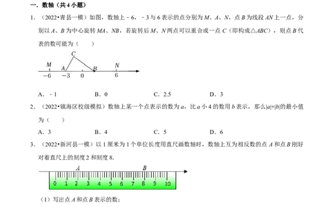 第01讲中考热点实数挑战中考满分模拟练-冲刺2023年中考数学热点、重难点题型解题方法与策略+真题演练（通用版）（原卷版）_中考复习资料_语数英物化_2数学中考复习_专项复习