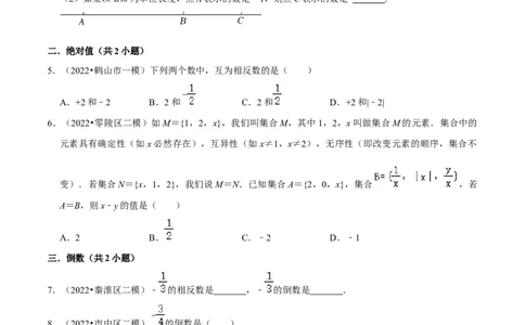 第01讲中考热点实数挑战中考满分模拟练-冲刺2023年中考数学热点、重难点题型解题方法与策略+真题演练（通用版）（原卷版）_中考复习资料_语数英物化_2数学中考复习_专项复习