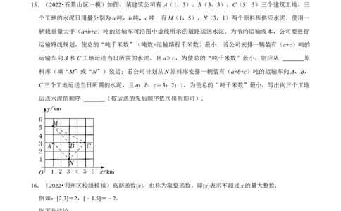 第01讲中考热点实数挑战中考满分模拟练-冲刺2023年中考数学热点、重难点题型解题方法与策略+真题演练（通用版）（原卷版）_中考复习资料_语数英物化_2数学中考复习_专项复习