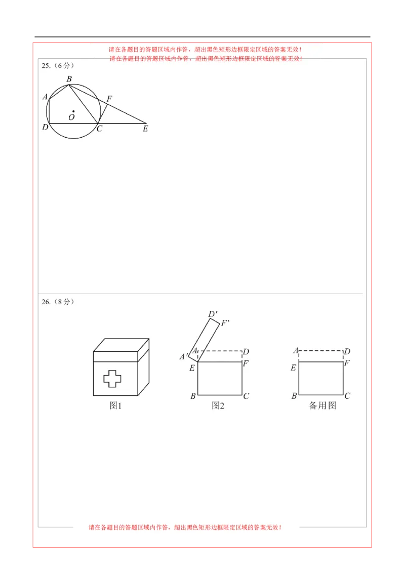 数学（镇江卷）（答题卡）_中考复习资料_语数英物化_2数学中考复习_赠送：2025中考模拟题_2025年数学三模_数学（江苏镇江卷）-2025年中考第三次模拟考试