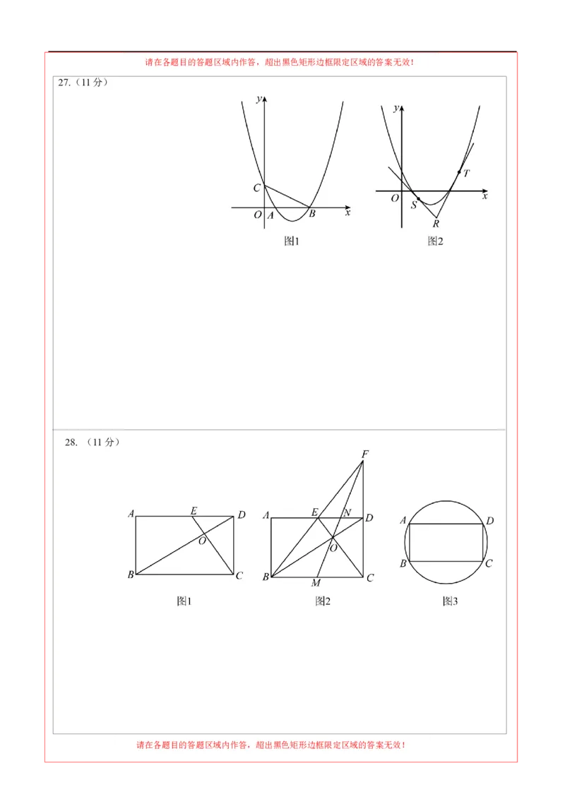 数学（镇江卷）（答题卡）_中考复习资料_语数英物化_2数学中考复习_赠送：2025中考模拟题_2025年数学三模_数学（江苏镇江卷）-2025年中考第三次模拟考试