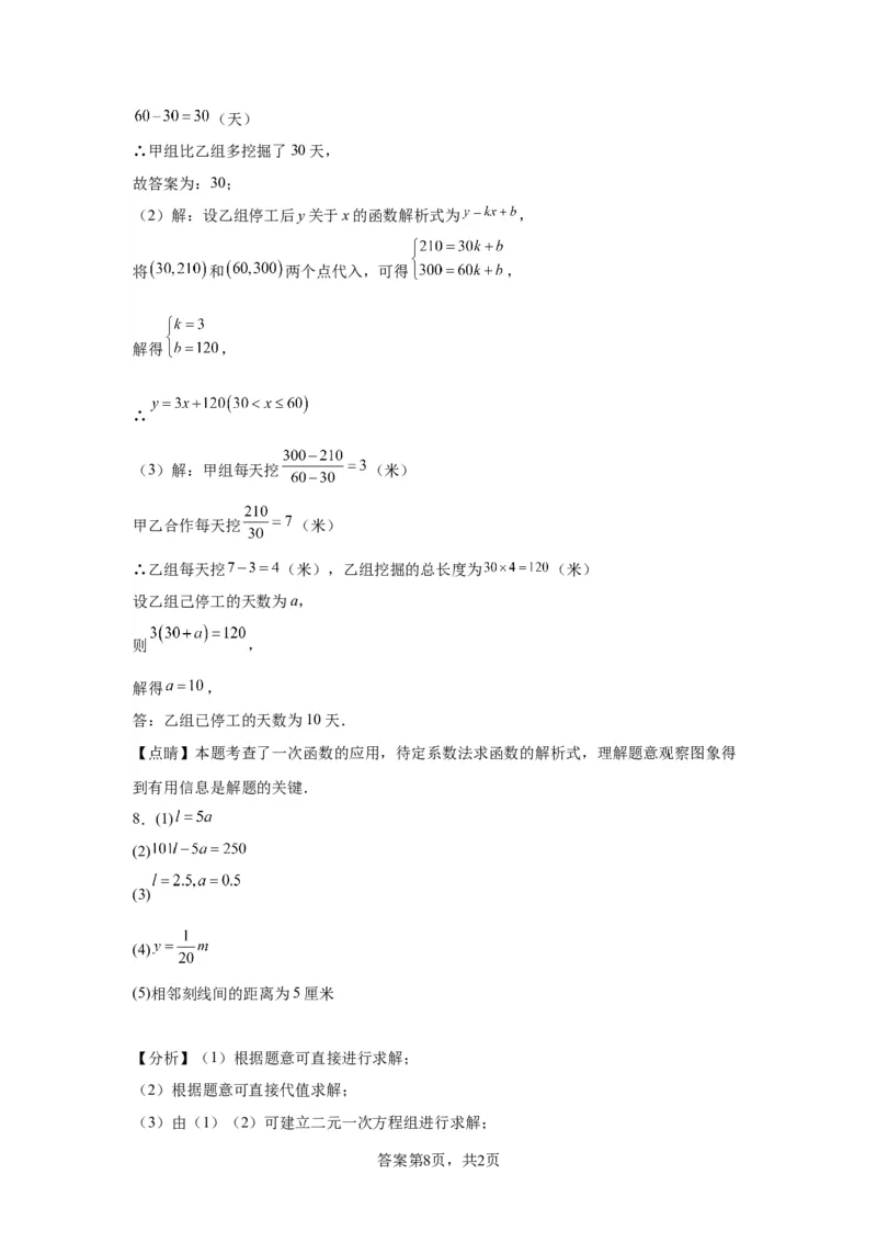 模块二知识全整合专题3函数及其图像第3讲一次函数的应用（含解析）2024年中考数学二轮专题复习训练_中考复习资料_语数英物化_2数学中考复习_2024年中考复习资料_二轮复习