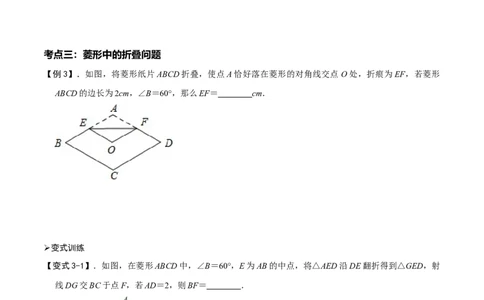模型45折叠变换模型（原卷版）_中考复习资料_语数英物化_2数学中考复习_2023年中考复习资料_专项复习_备战2023年中考数学解题大招复习讲义（全国通用）