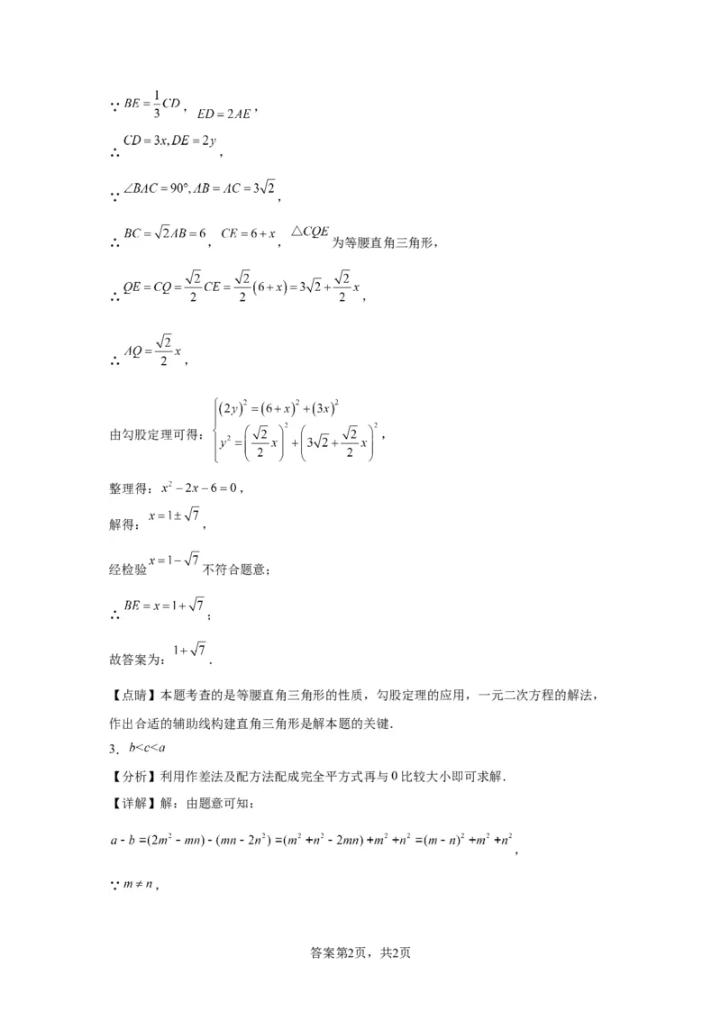 模块四题型全通关专题2填空题题型2024年中考数学二轮专题复习训练（含解析）_中考复习资料_语数英物化_2数学中考复习_2024年中考复习资料_二轮复习