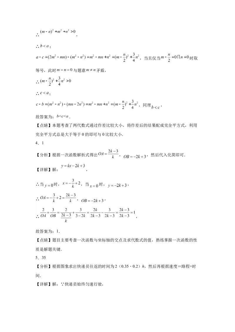 模块四题型全通关专题2填空题题型2024年中考数学二轮专题复习训练（含解析）_中考复习资料_语数英物化_2数学中考复习_2024年中考复习资料_二轮复习