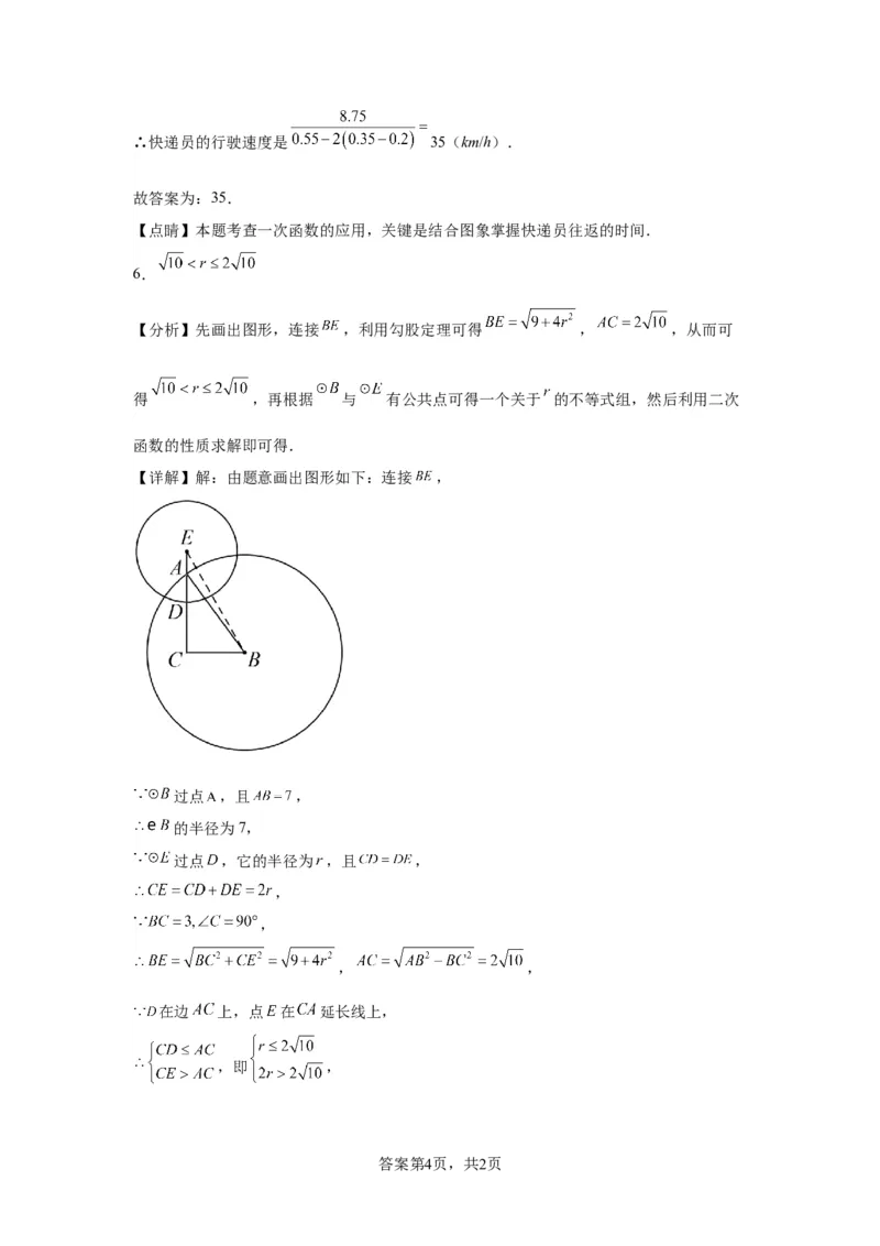 模块四题型全通关专题2填空题题型2024年中考数学二轮专题复习训练（含解析）_中考复习资料_语数英物化_2数学中考复习_2024年中考复习资料_二轮复习