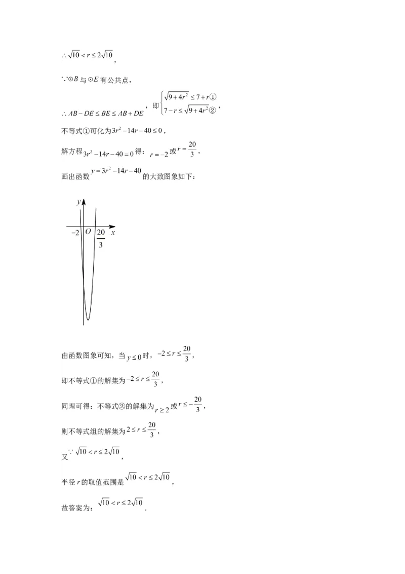 模块四题型全通关专题2填空题题型2024年中考数学二轮专题复习训练（含解析）_中考复习资料_语数英物化_2数学中考复习_2024年中考复习资料_二轮复习