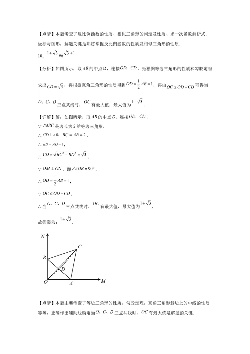 模块四题型全通关专题2填空题题型2024年中考数学二轮专题复习训练（含解析）_中考复习资料_语数英物化_2数学中考复习_2024年中考复习资料_二轮复习