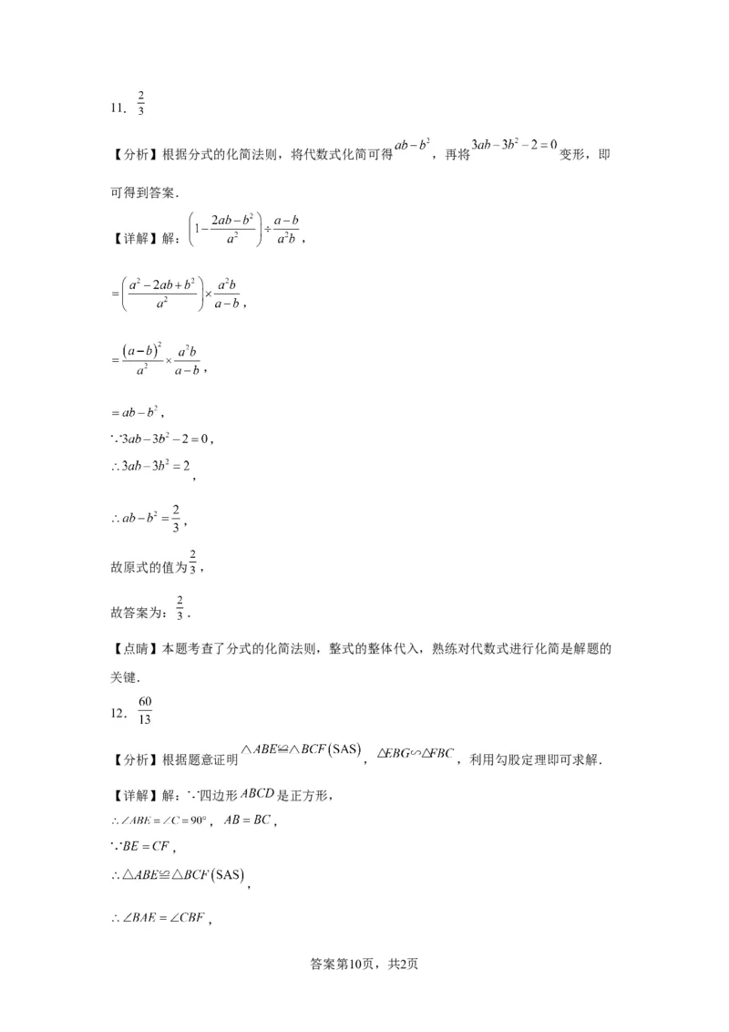 模块四题型全通关专题2填空题题型2024年中考数学二轮专题复习训练（含解析）_中考复习资料_语数英物化_2数学中考复习_2024年中考复习资料_二轮复习