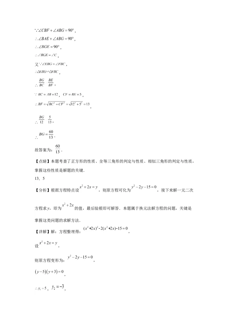 模块四题型全通关专题2填空题题型2024年中考数学二轮专题复习训练（含解析）_中考复习资料_语数英物化_2数学中考复习_2024年中考复习资料_二轮复习