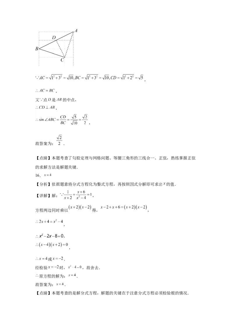 模块四题型全通关专题2填空题题型2024年中考数学二轮专题复习训练（含解析）_中考复习资料_语数英物化_2数学中考复习_2024年中考复习资料_二轮复习
