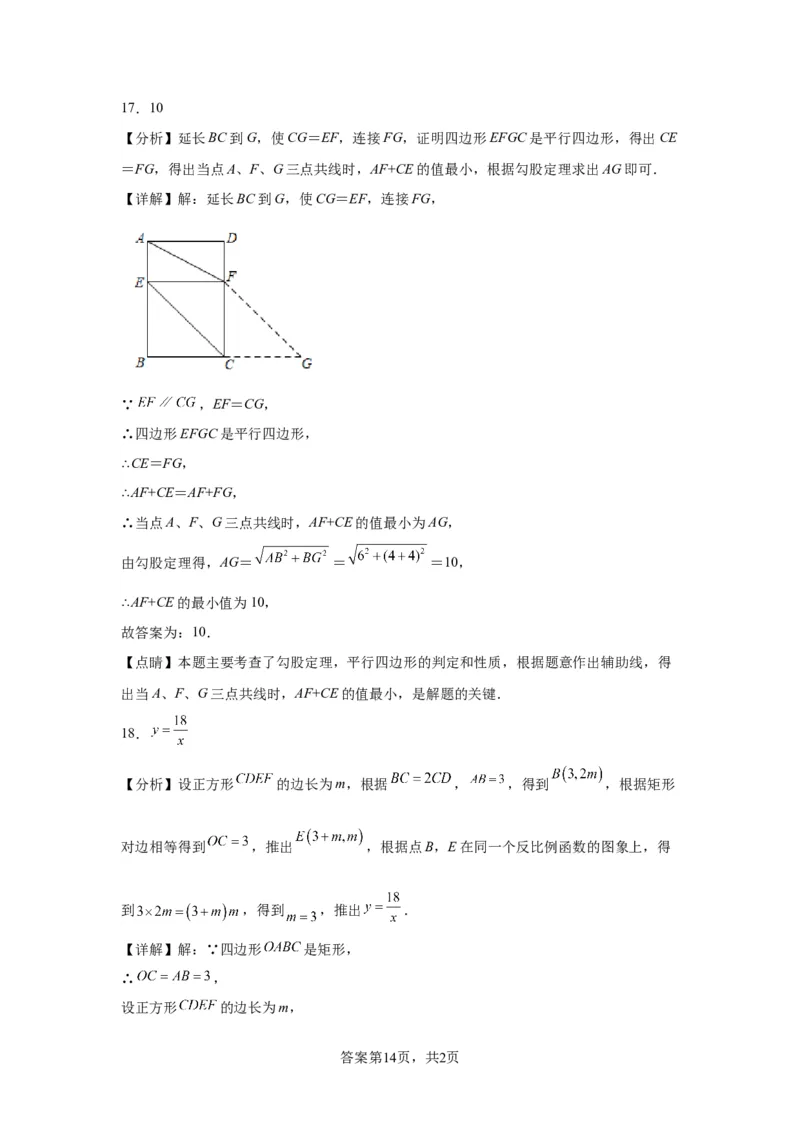 模块四题型全通关专题2填空题题型2024年中考数学二轮专题复习训练（含解析）_中考复习资料_语数英物化_2数学中考复习_2024年中考复习资料_二轮复习