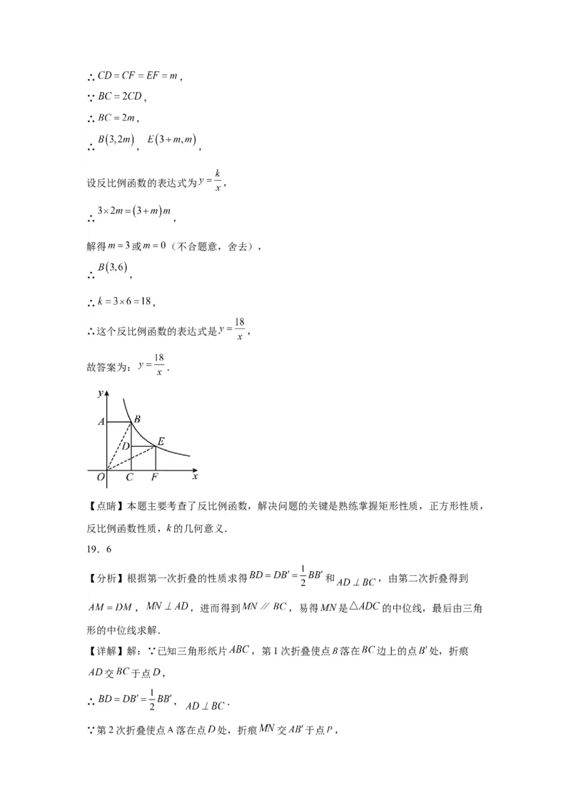 模块四题型全通关专题2填空题题型2024年中考数学二轮专题复习训练（含解析）_中考复习资料_语数英物化_2数学中考复习_2024年中考复习资料_二轮复习
