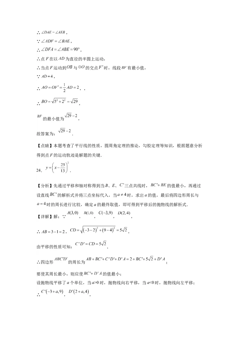 模块四题型全通关专题2填空题题型2024年中考数学二轮专题复习训练（含解析）_中考复习资料_语数英物化_2数学中考复习_2024年中考复习资料_二轮复习