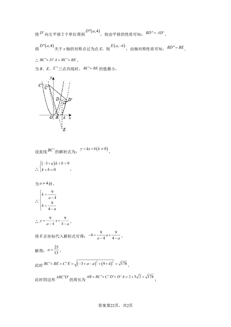 模块四题型全通关专题2填空题题型2024年中考数学二轮专题复习训练（含解析）_中考复习资料_语数英物化_2数学中考复习_2024年中考复习资料_二轮复习