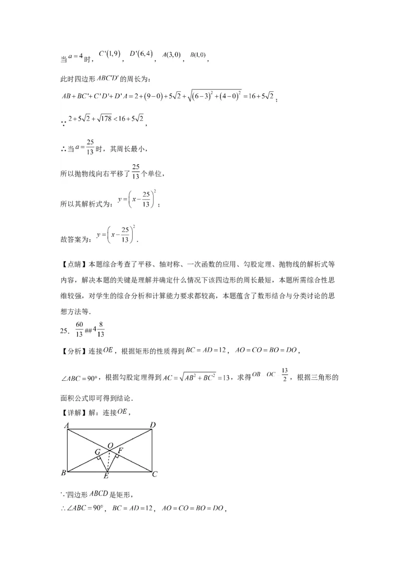 模块四题型全通关专题2填空题题型2024年中考数学二轮专题复习训练（含解析）_中考复习资料_语数英物化_2数学中考复习_2024年中考复习资料_二轮复习
