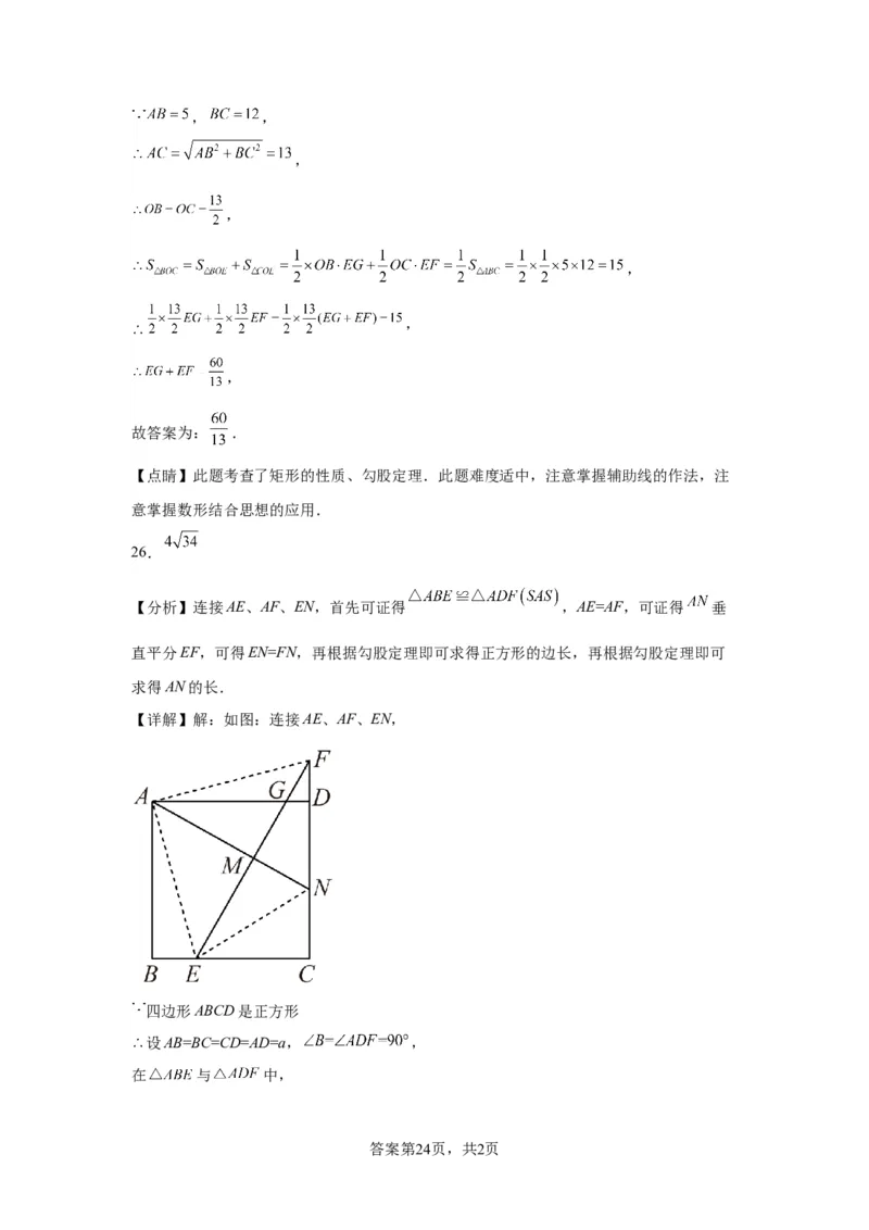 模块四题型全通关专题2填空题题型2024年中考数学二轮专题复习训练（含解析）_中考复习资料_语数英物化_2数学中考复习_2024年中考复习资料_二轮复习