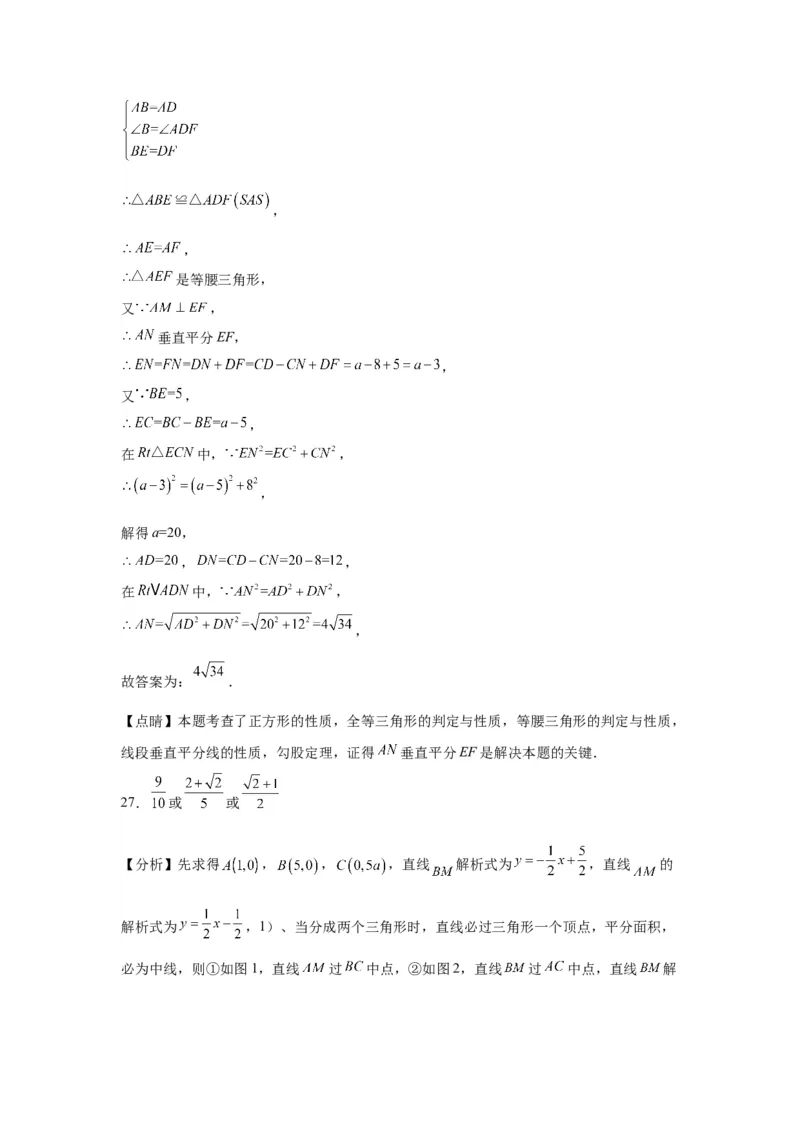 模块四题型全通关专题2填空题题型2024年中考数学二轮专题复习训练（含解析）_中考复习资料_语数英物化_2数学中考复习_2024年中考复习资料_二轮复习