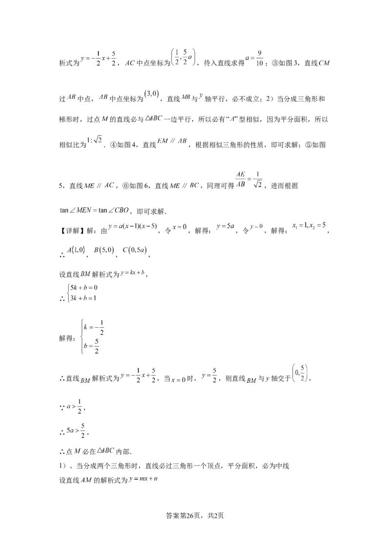 模块四题型全通关专题2填空题题型2024年中考数学二轮专题复习训练（含解析）_中考复习资料_语数英物化_2数学中考复习_2024年中考复习资料_二轮复习