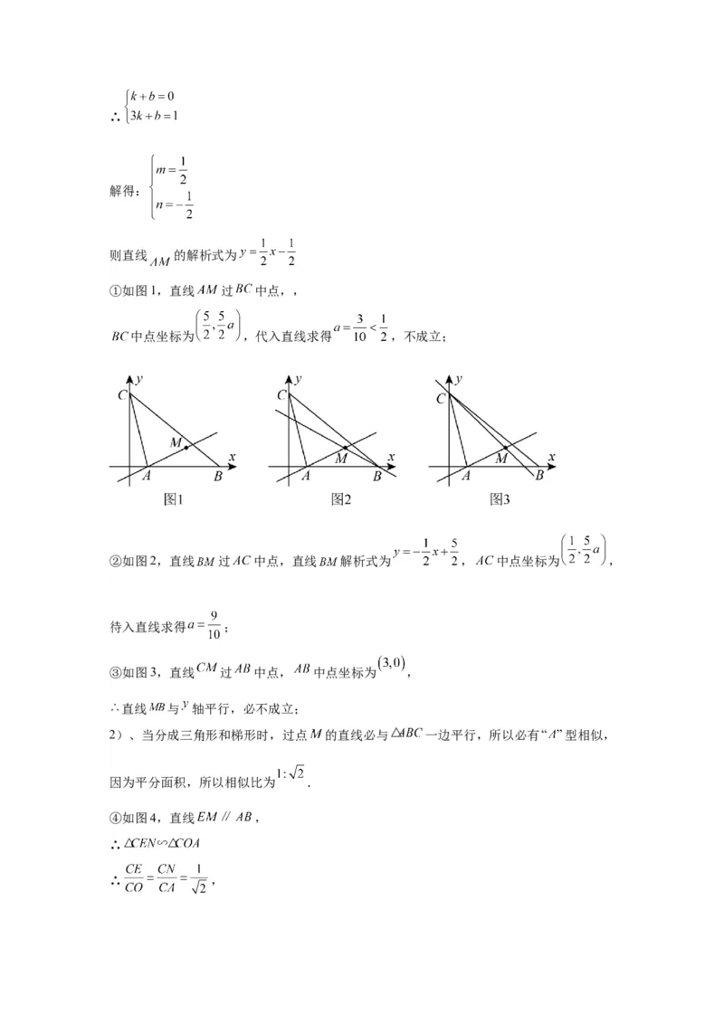 模块四题型全通关专题2填空题题型2024年中考数学二轮专题复习训练（含解析）_中考复习资料_语数英物化_2数学中考复习_2024年中考复习资料_二轮复习