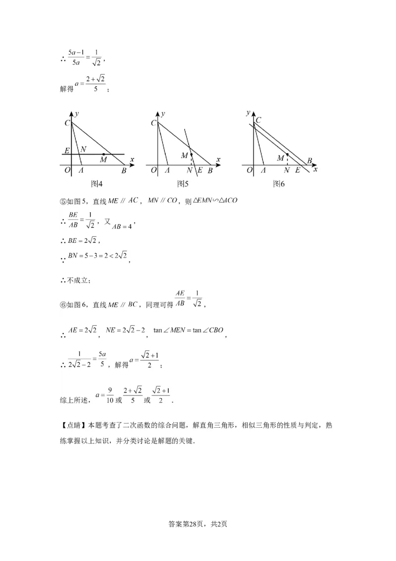 模块四题型全通关专题2填空题题型2024年中考数学二轮专题复习训练（含解析）_中考复习资料_语数英物化_2数学中考复习_2024年中考复习资料_二轮复习