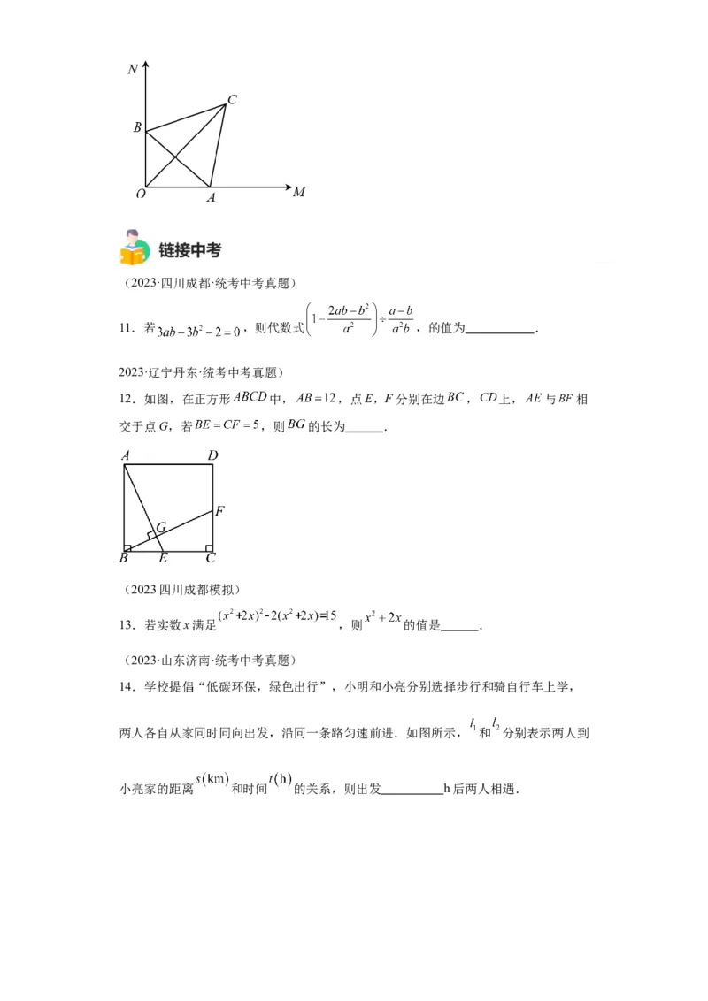 模块四题型全通关专题2填空题题型2024年中考数学二轮专题复习训练（含解析）_中考复习资料_语数英物化_2数学中考复习_2024年中考复习资料_二轮复习