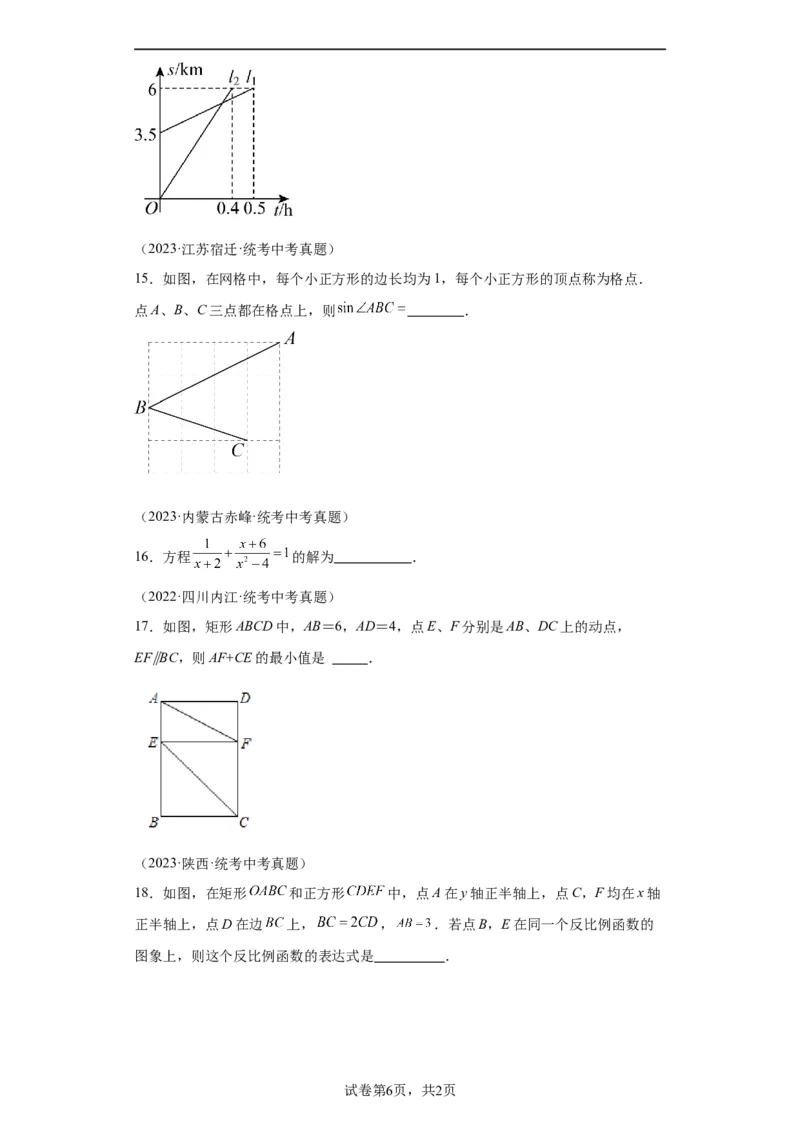 模块四题型全通关专题2填空题题型2024年中考数学二轮专题复习训练（含解析）_中考复习资料_语数英物化_2数学中考复习_2024年中考复习资料_二轮复习