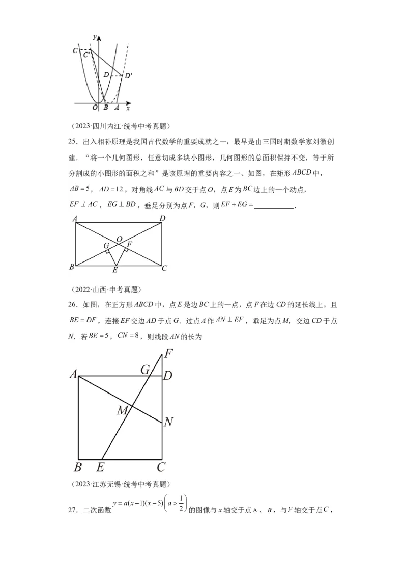 模块四题型全通关专题2填空题题型2024年中考数学二轮专题复习训练（含解析）_中考复习资料_语数英物化_2数学中考复习_2024年中考复习资料_二轮复习