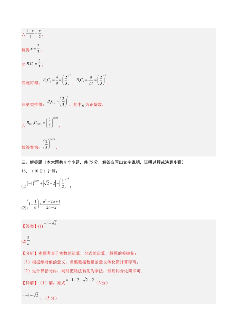 数学（辽宁卷）（全解全析）_中考复习资料_语数英物化_2数学中考复习_赠送：2025中考模拟题_2025年数学三模_数学（辽宁卷）-2025年中考第三次模拟考试