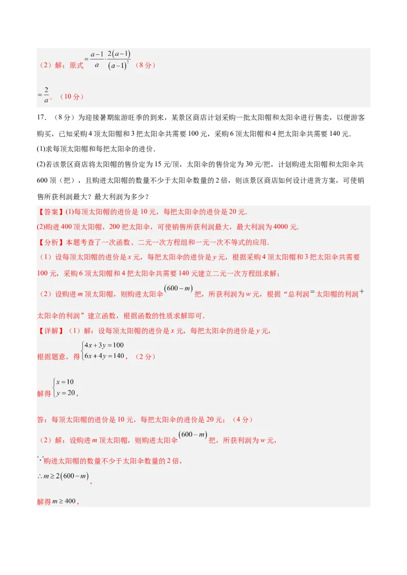 数学（辽宁卷）（全解全析）_中考复习资料_语数英物化_2数学中考复习_赠送：2025中考模拟题_2025年数学三模_数学（辽宁卷）-2025年中考第三次模拟考试