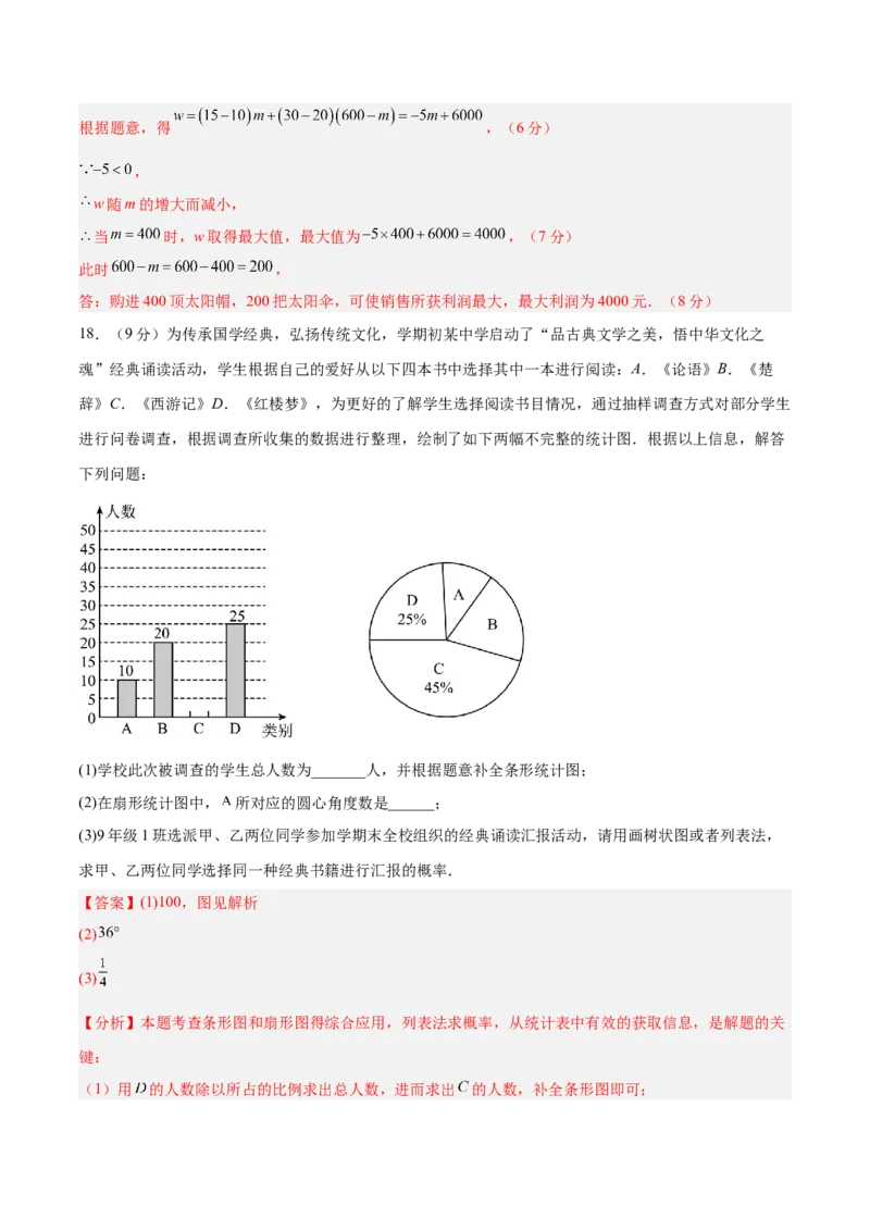 数学（辽宁卷）（全解全析）_中考复习资料_语数英物化_2数学中考复习_赠送：2025中考模拟题_2025年数学三模_数学（辽宁卷）-2025年中考第三次模拟考试