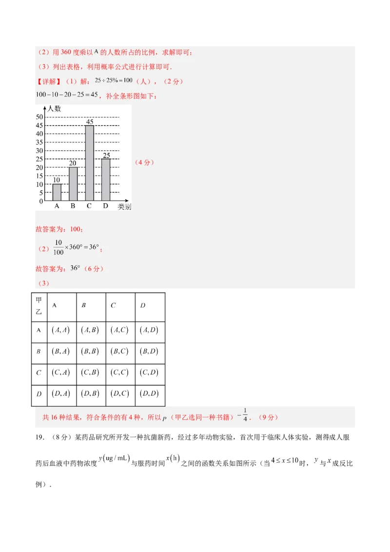 数学（辽宁卷）（全解全析）_中考复习资料_语数英物化_2数学中考复习_赠送：2025中考模拟题_2025年数学三模_数学（辽宁卷）-2025年中考第三次模拟考试