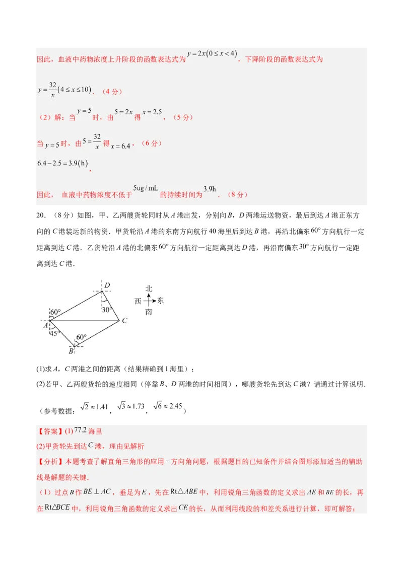 数学（辽宁卷）（全解全析）_中考复习资料_语数英物化_2数学中考复习_赠送：2025中考模拟题_2025年数学三模_数学（辽宁卷）-2025年中考第三次模拟考试