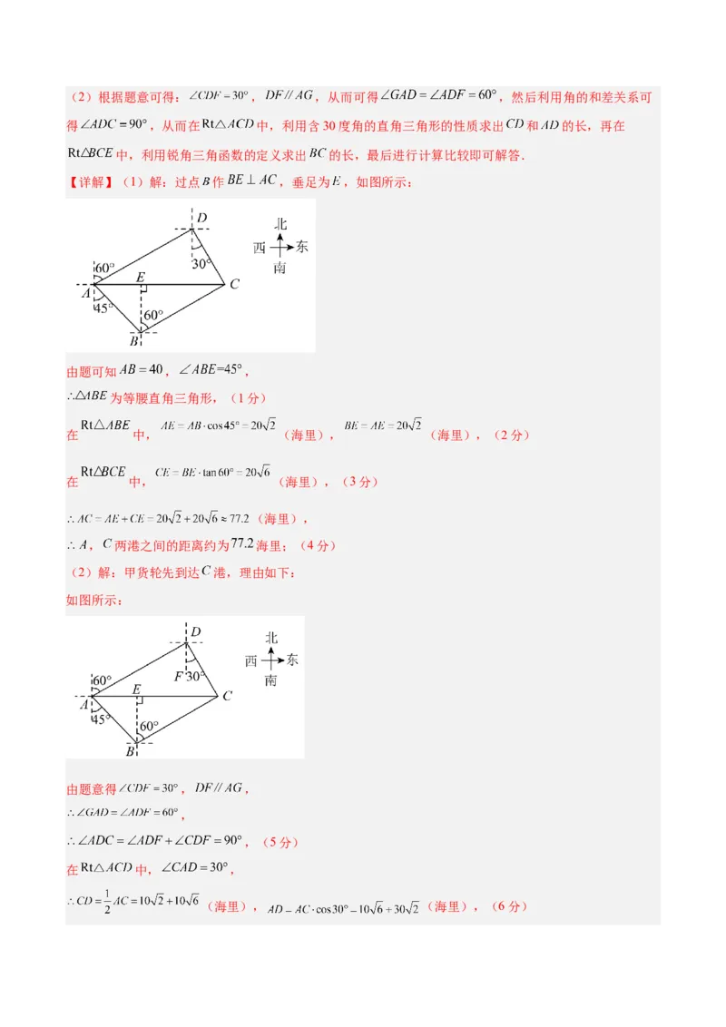 数学（辽宁卷）（全解全析）_中考复习资料_语数英物化_2数学中考复习_赠送：2025中考模拟题_2025年数学三模_数学（辽宁卷）-2025年中考第三次模拟考试