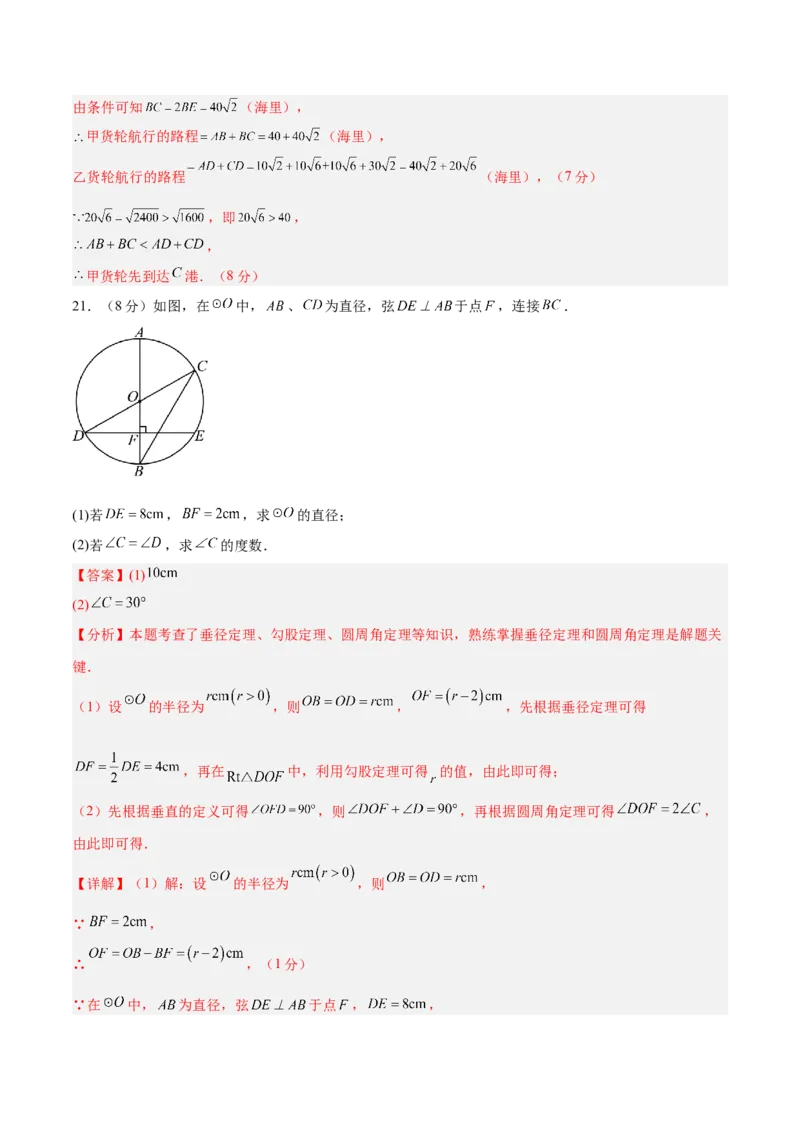 数学（辽宁卷）（全解全析）_中考复习资料_语数英物化_2数学中考复习_赠送：2025中考模拟题_2025年数学三模_数学（辽宁卷）-2025年中考第三次模拟考试