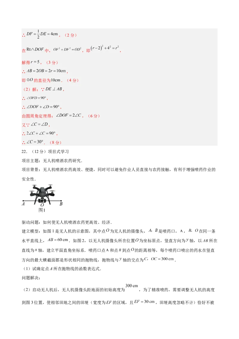 数学（辽宁卷）（全解全析）_中考复习资料_语数英物化_2数学中考复习_赠送：2025中考模拟题_2025年数学三模_数学（辽宁卷）-2025年中考第三次模拟考试