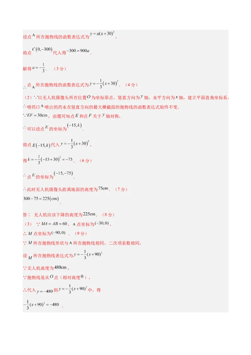 数学（辽宁卷）（全解全析）_中考复习资料_语数英物化_2数学中考复习_赠送：2025中考模拟题_2025年数学三模_数学（辽宁卷）-2025年中考第三次模拟考试