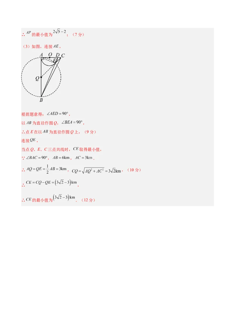 数学（辽宁卷）（全解全析）_中考复习资料_语数英物化_2数学中考复习_赠送：2025中考模拟题_2025年数学三模_数学（辽宁卷）-2025年中考第三次模拟考试